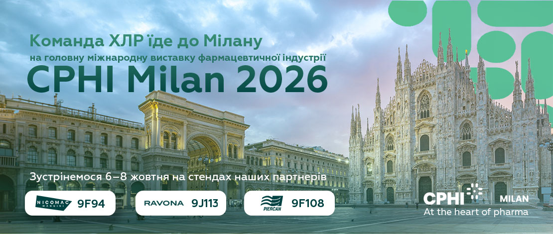 Каманда ХЛР їде до Мілану